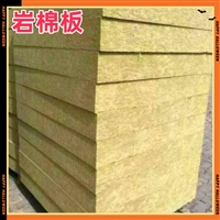 六盘水岩棉板厂家 毕节西昌兴义凉山 岩棉保温板 晶美