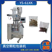 枸杞真空包装机 真空食品包装设备