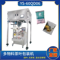 春茶包装机 茶叶包装机 颗粒茶包装机 条形茶包装机