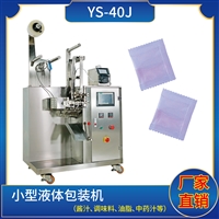 全自动水溶膜蓝泡泡包装机，洗衣凝珠包装设备