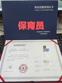 鄂州市如何考保育员证书自己怎么报考