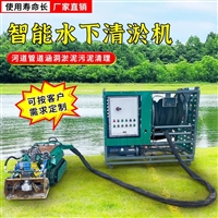 浙江市政污水处理厂清淤 煤矿水仓清淤机器人