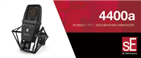 SE 4400a 双震膜电容话筒