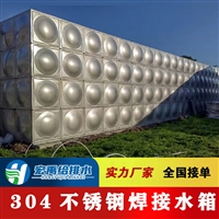 不锈钢水箱 消防水箱 人防水箱厂家供应 304不锈钢材质