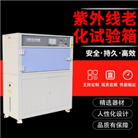 紫外线老化试验箱