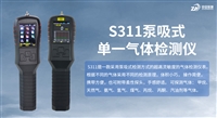 便携式硫化氢气体检测仪厂家  便携式硫化氢气体探测器