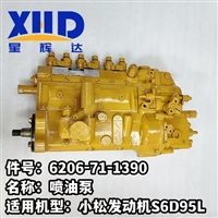 件号:6206-71-1390名称:喷油泵适用机型:小松发动机S6D95L 
