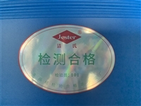 清洗槽油污降沉