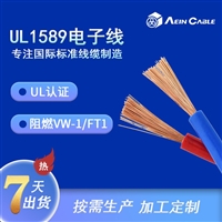 UL认证无卤环保PE单芯线