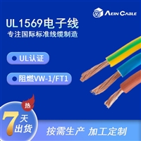 耐温105度阻燃单芯线