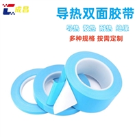 导热双面胶带批发供应厂家