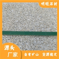 黄锈石石材 黄锈石石材厂 黄锈石雕刻 批发代理