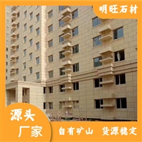 湖北黄锈石报价 黄锈石石材报价 黄锈石石雕 应用范围广