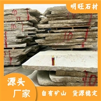 山东锈石 黄锈石花岗岩缺点 黄锈石雕刻 欢迎来电洽谈