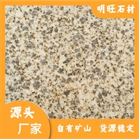 湖北黄锈石产地 黄锈石花岗岩价格 黄锈石雕刻 批发零售