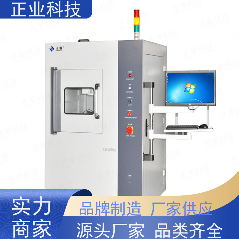 正业科技 xray检测仪 可用于BGA 高穿透能力  高分辨率图像