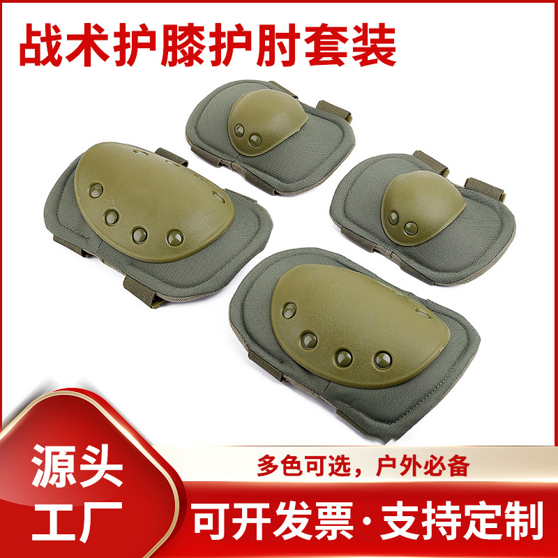 新款黑鹰战术护具装备户外骑行护野外登山 软壳护膝护肘防护装备