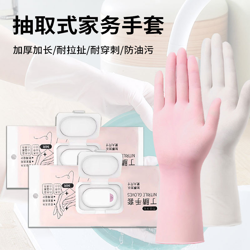 12寸一次性丁腈手套高弹加长防水耐用丁晴厨房专用手套