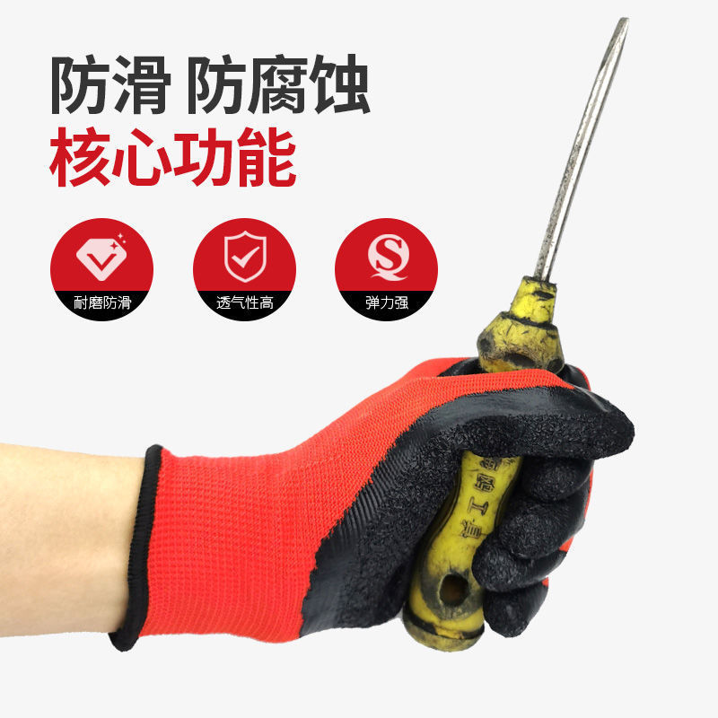 厂家批发13针尼龙乳胶手套起皱浸胶防滑耐用透气舒适皱纹劳保手套