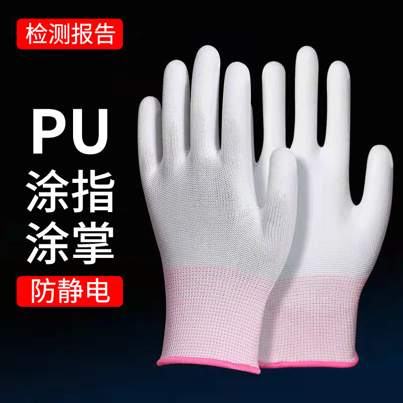 批发PU 涂掌手套白色无尘电子工厂防静电涂层劳保手套