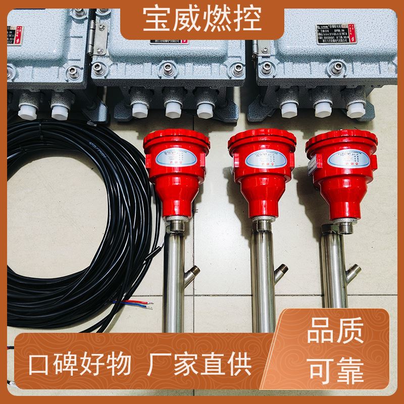 宝威燃控 生产加工发货速度快 快速响应 天然气隧道窑火焰探测器