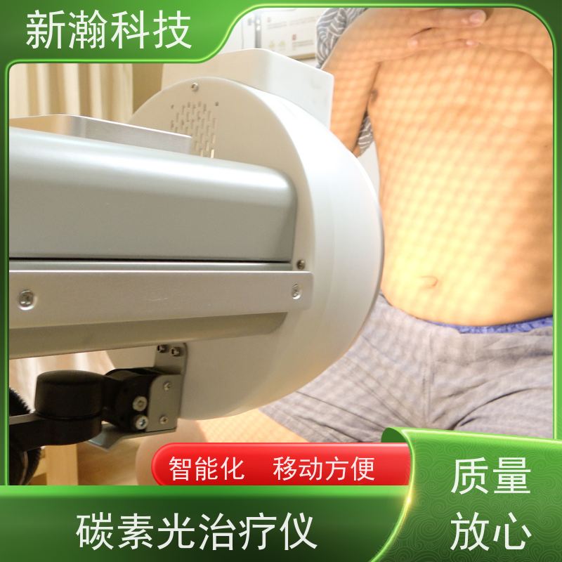 新瀚科技 TGJ-1 光子治疗设备 碳光强度1-18可任意调节 实力厂家