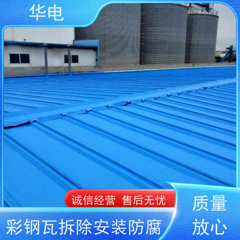 华电 墙面彩钢瓦安装 防锈性能优  耐腐蚀防渗 资质齐全