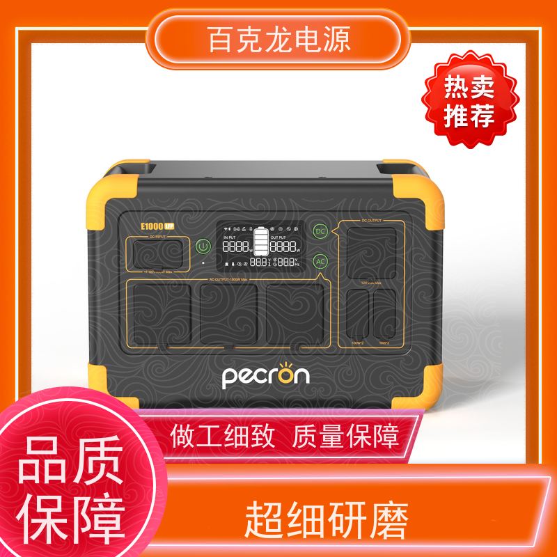 百克龙 防摔防水 带LED照明的应急电源 快递可查