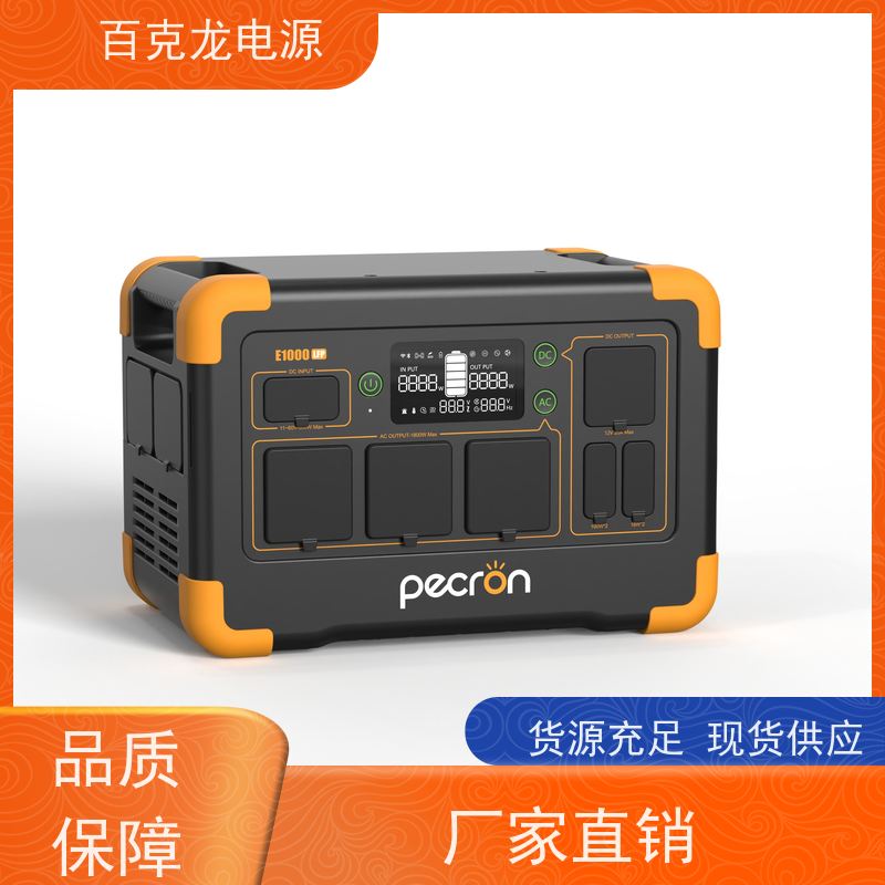 百克龙 防摔防水 带LED照明的应急电源 环保包装