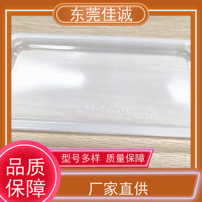 东莞佳诚 保鲜保质   牛排贴体包装托盘 质量优质 