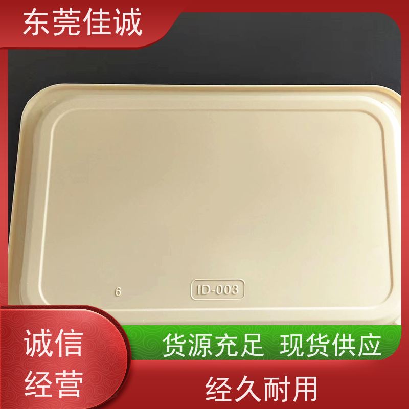 东莞佳诚 食品保鲜用  肉类贴体包装盒  20年厂家