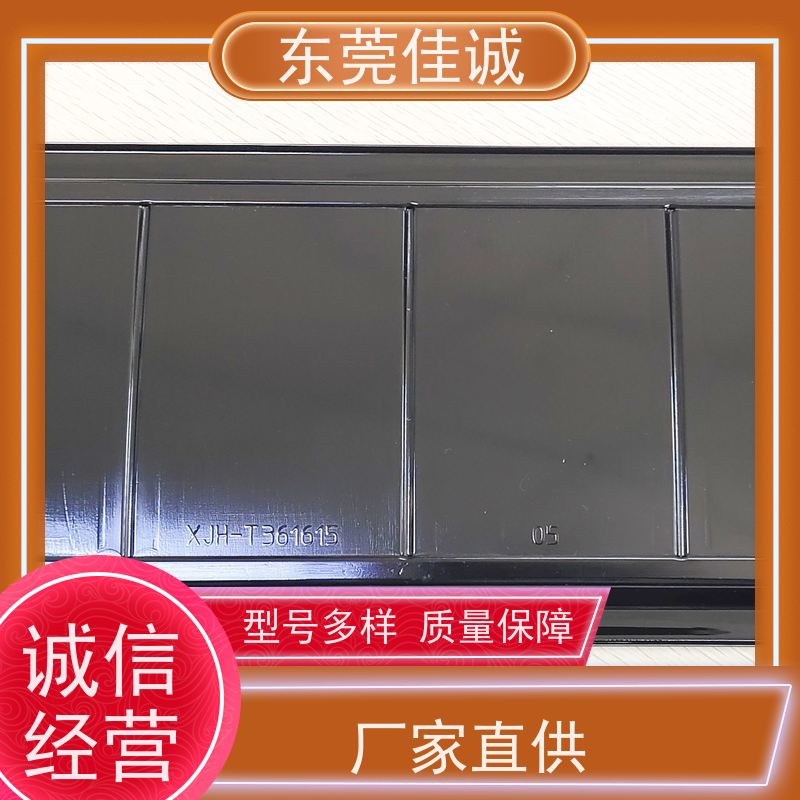 东莞佳诚 食品保鲜用  鸡肉贴体包装盘 20年厂家