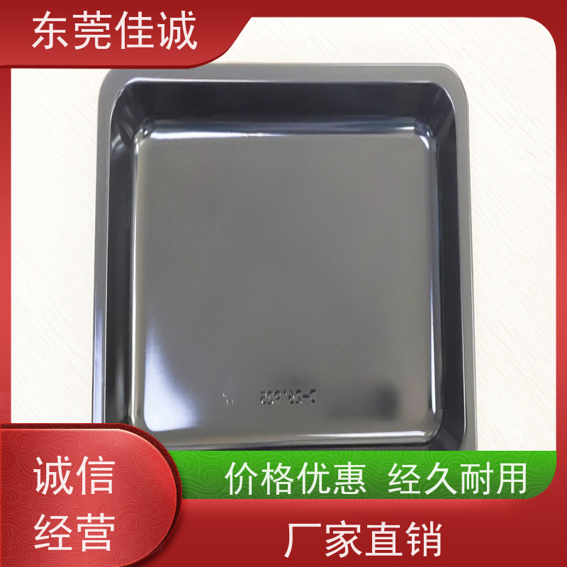 东莞佳诚 优质品质 肉制品贴体包装盘  厂家直供 