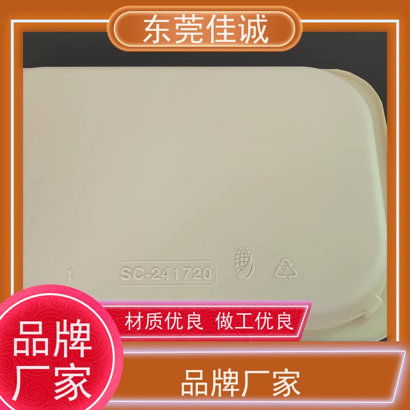 东莞佳诚 保鲜保质   牛排贴体包装托盒 货源充足