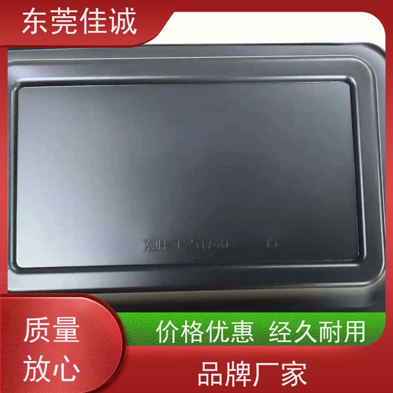 东莞佳诚 食品保鲜用  牛肉贴体包装托盒 物美价廉