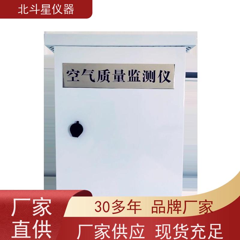 北斗星仪器 安装位置 多参数空气质量监测仪 人防专用