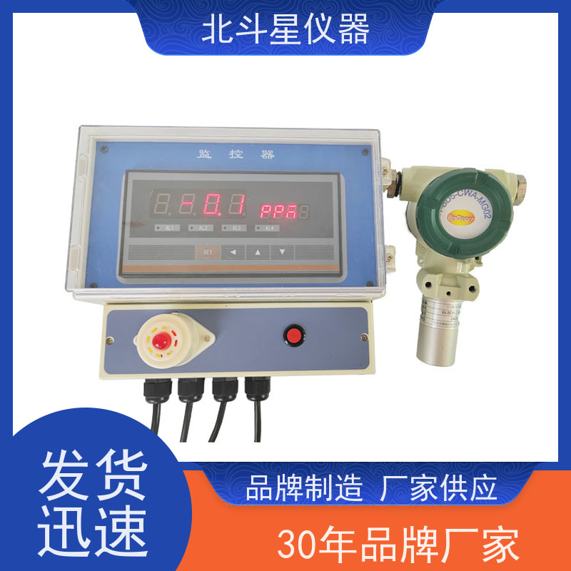 北斗星仪器 防护设备监控 技术优良 性能稳定 毒剂报警探测器