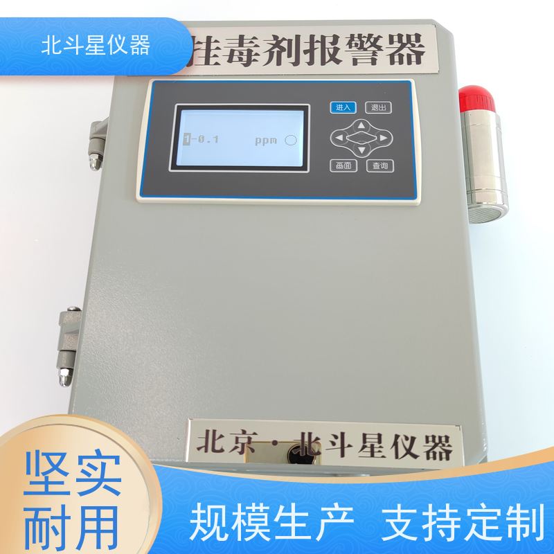 北斗星仪器 人防指挥所气体监测毒剂报警探测器建筑电气安装