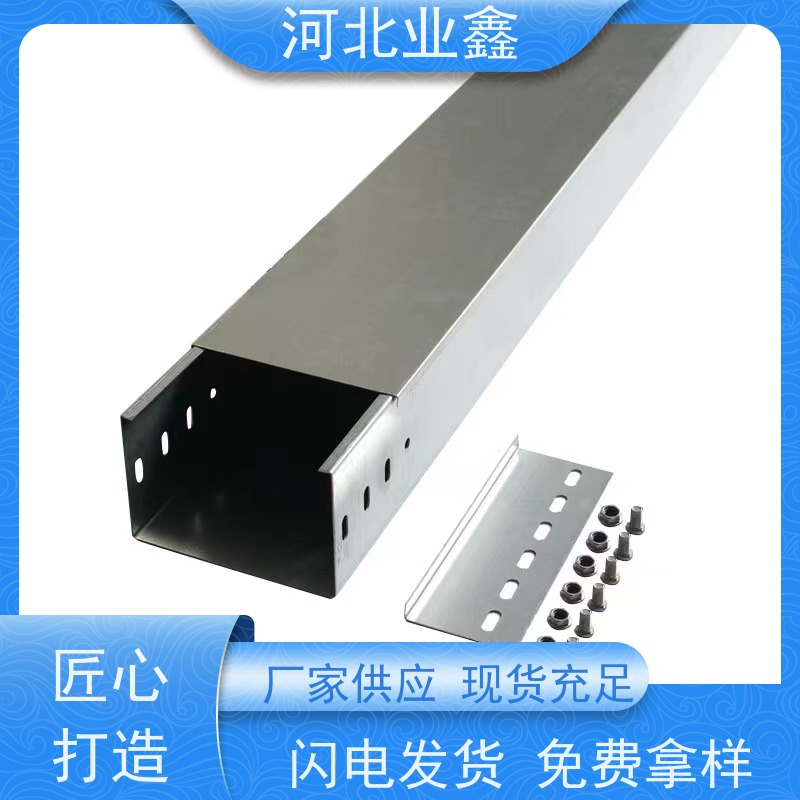 业鑫  光伏专用  镀锌铝镁桥架  高耐腐 自修复  一站式服务 支持定制