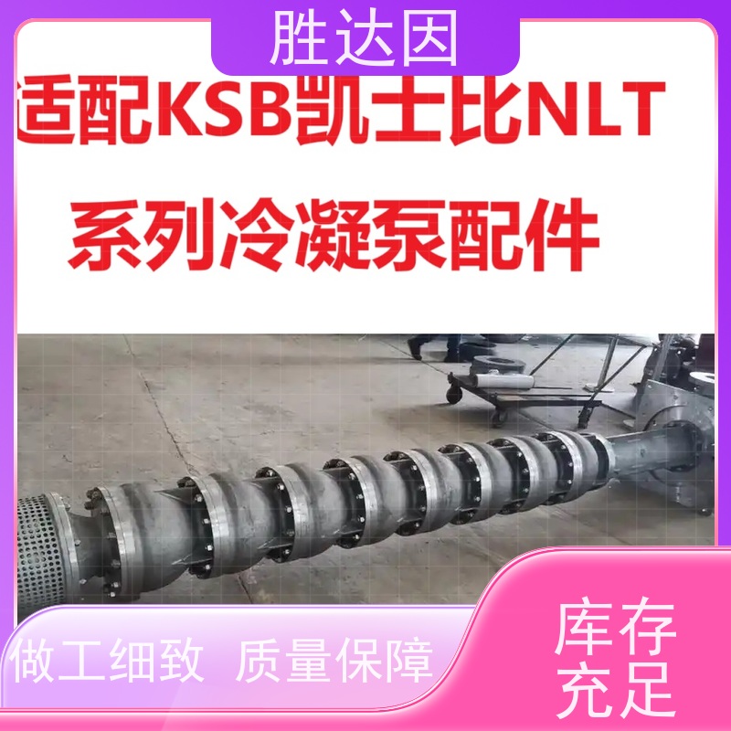 凯士比KSB包头NLT200-360X7联轴器 全国供应 应用广泛-24小时服务