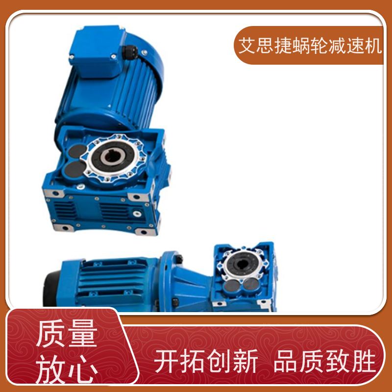 艾思捷 冰淇淋机用 涡轮减速电机 RV063-10-90B14 三相380