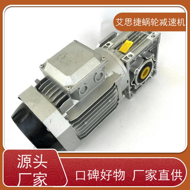 艾思捷 木工机械设备 蜗杆减速机 SJMRV090-7.5-双轴入 三相380