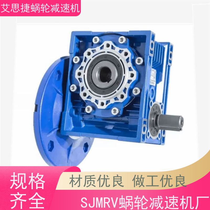 艾思捷 木工机械设备 蜗杆减速机 RV063-10-90B14 质保一年