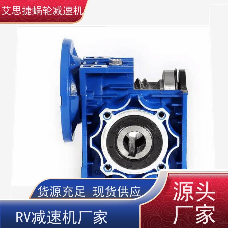 艾思捷 冰淇淋机用 蜗轮齿轮减速机 NMRV050-25 B14法兰 变频调速