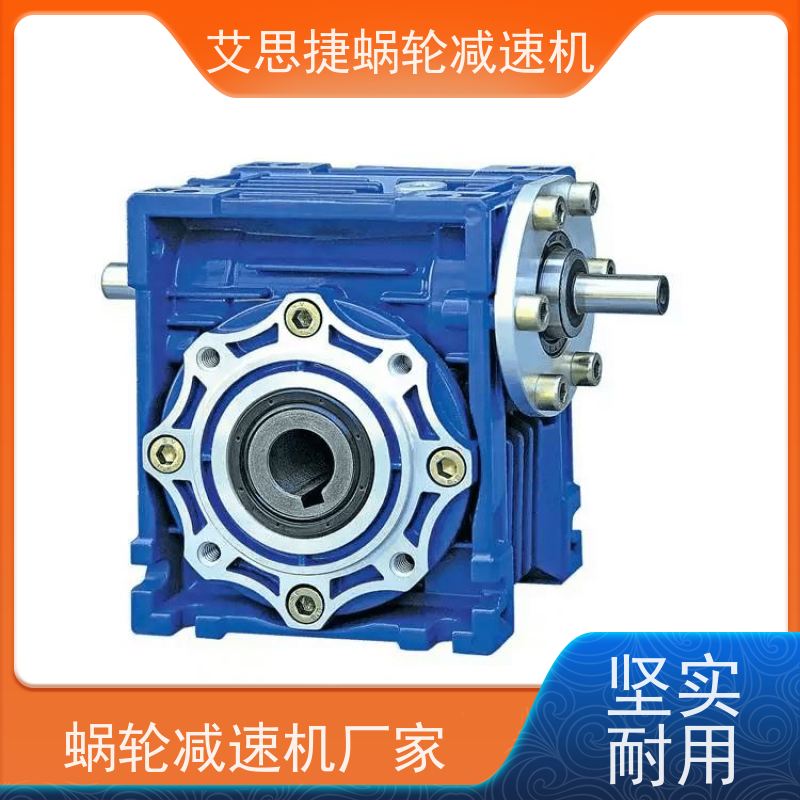 艾思捷 打孔机用 蜗杆减速机 SJMRV075 速比20  立式卧式