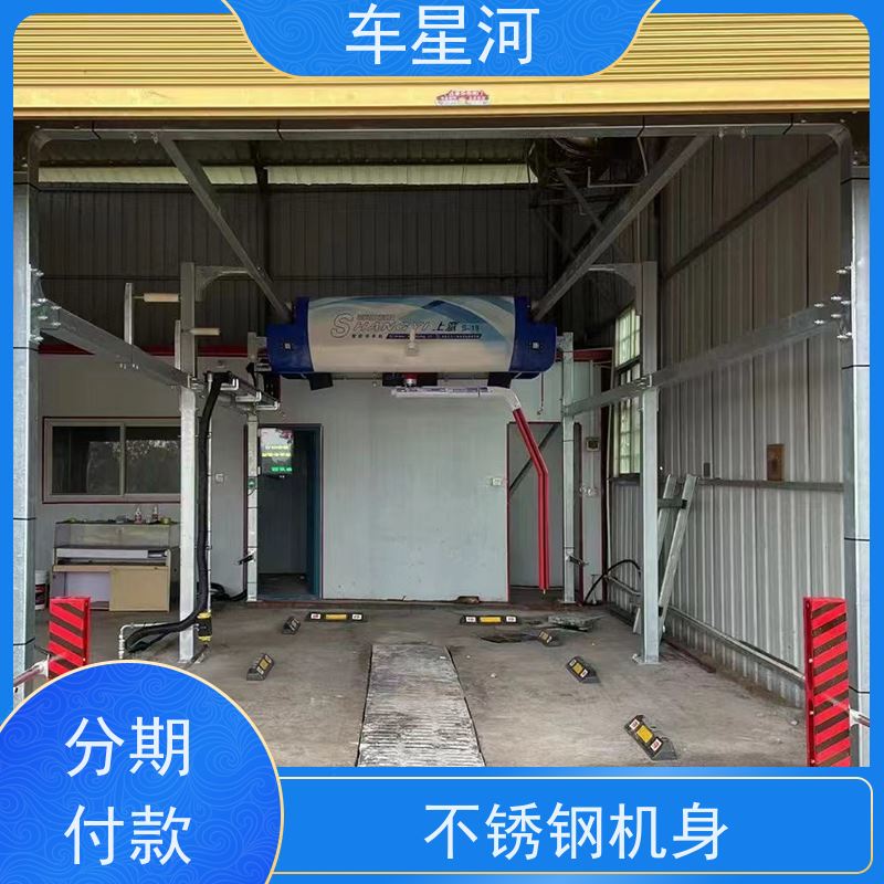 车星河 无接触洗车机 节水节能锁定能耗 24小时无人自助型