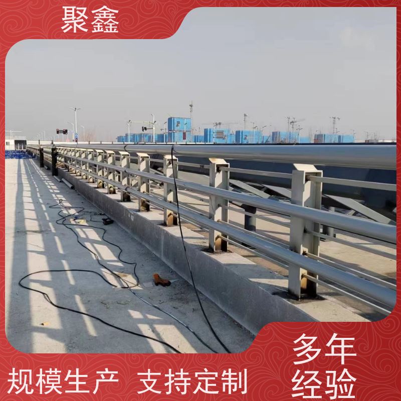 聚鑫 黑龙江灯光栏杆 道路两侧防撞护栏 坚固耐用不变形