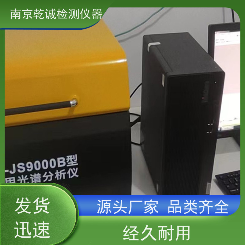 南京乾诚铁粉磁性铁分析仪器速度快