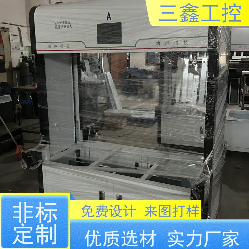 实体工厂4U便捷式机箱 螺丝机外罩  可按色版订做