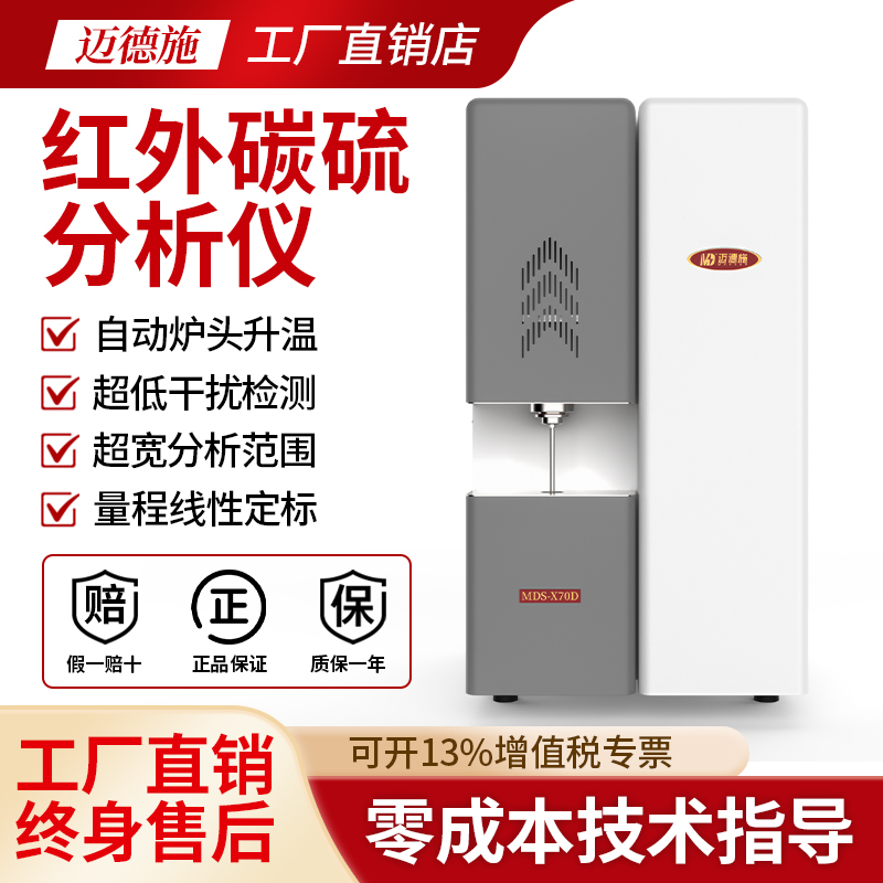 高频红外碳硫分析仪 铁矿石有色金属不锈钢一体式 碳硫元素检测仪